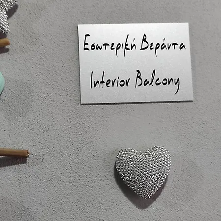 Nasos Meteora Apartamento *